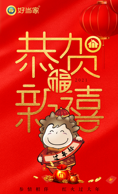 過(guò)年1_~1.PNG